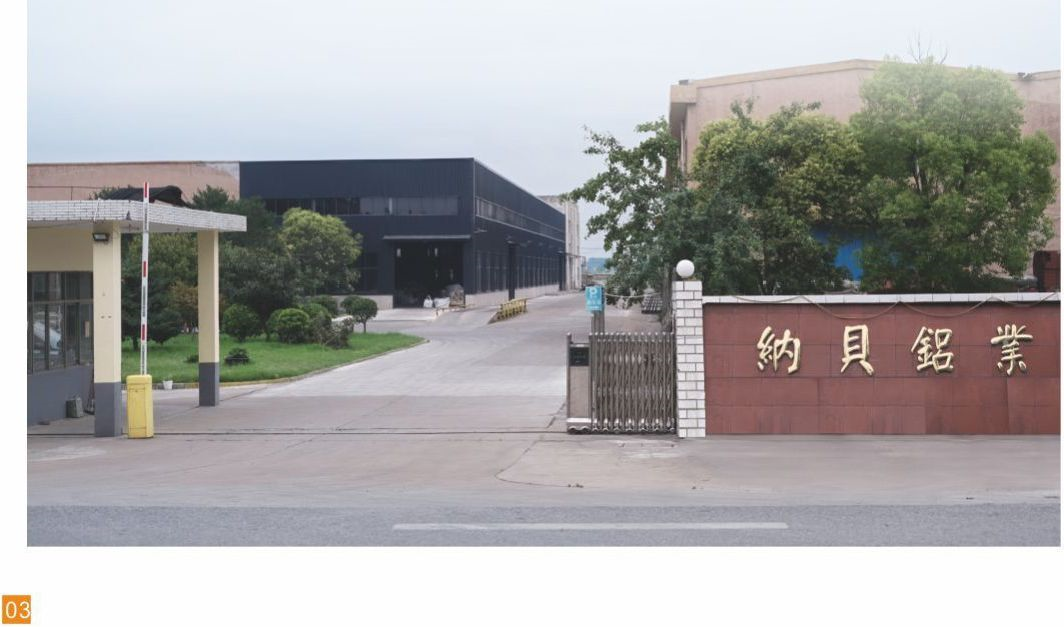 江苏纳贝铝业制造基地